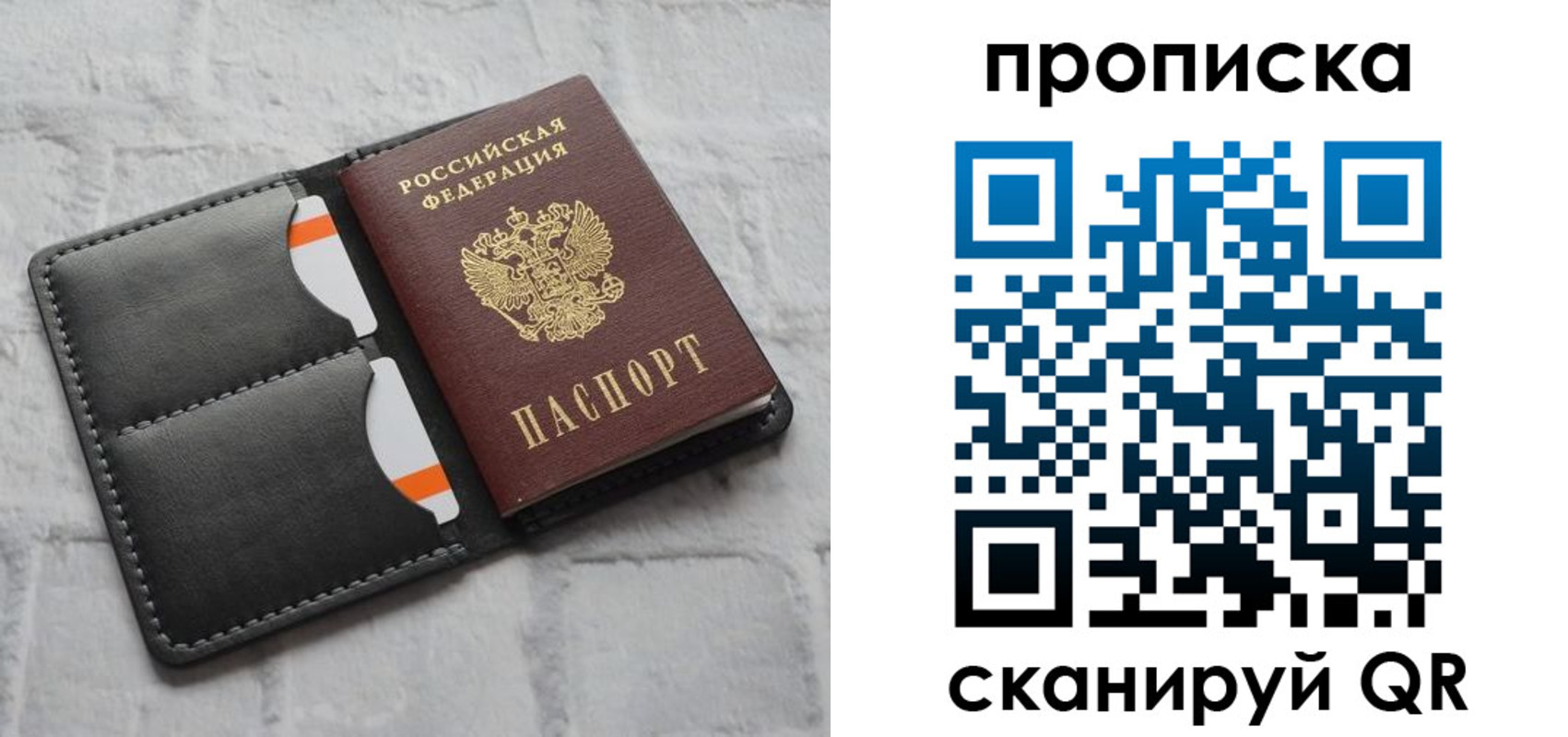 временная регистрация поиск в Кимрах