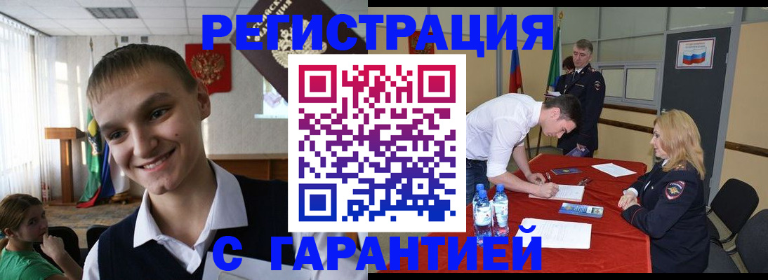временная регистрация в Кимрах