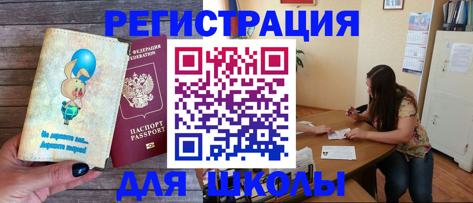 временная регистрация 2025 в Кимрах