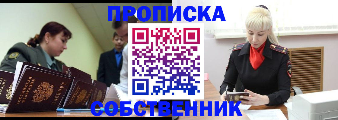 прописка иностранных граждан в Кимрах
