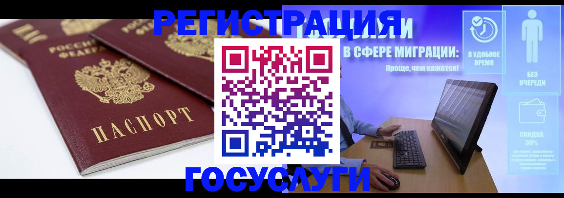 прописка 2025 в Кимрах