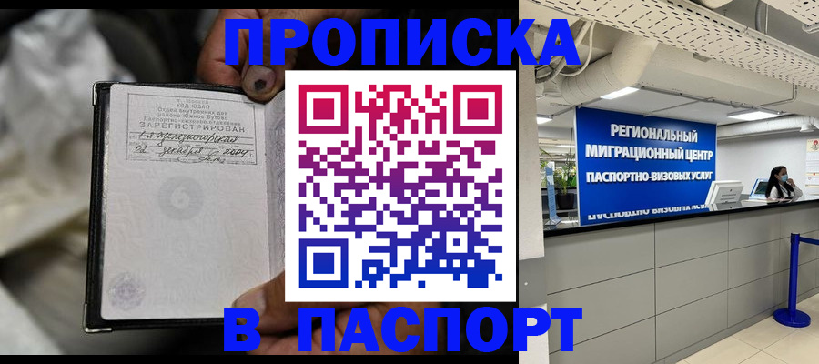 временная регистрация для школы в Кимрах