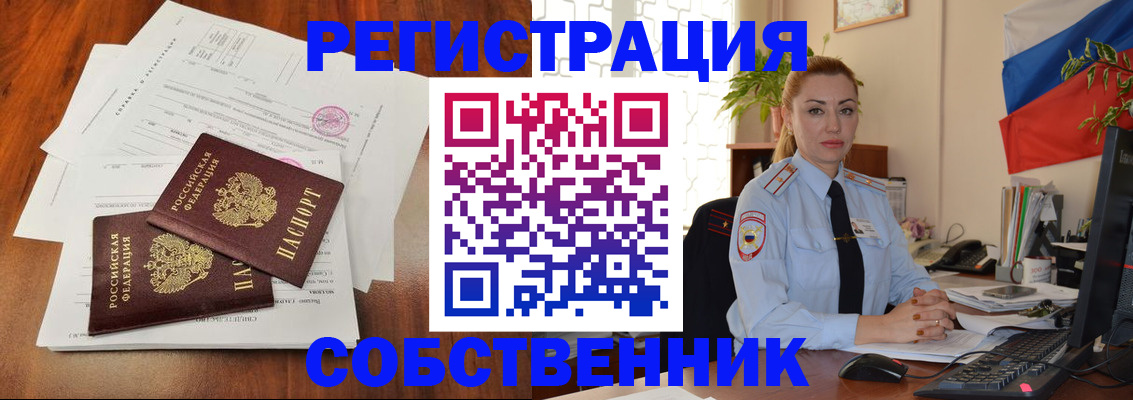 временная регистрация поиск в Кимрах