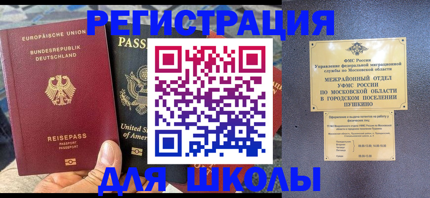 прописка 2025 в Кимрах